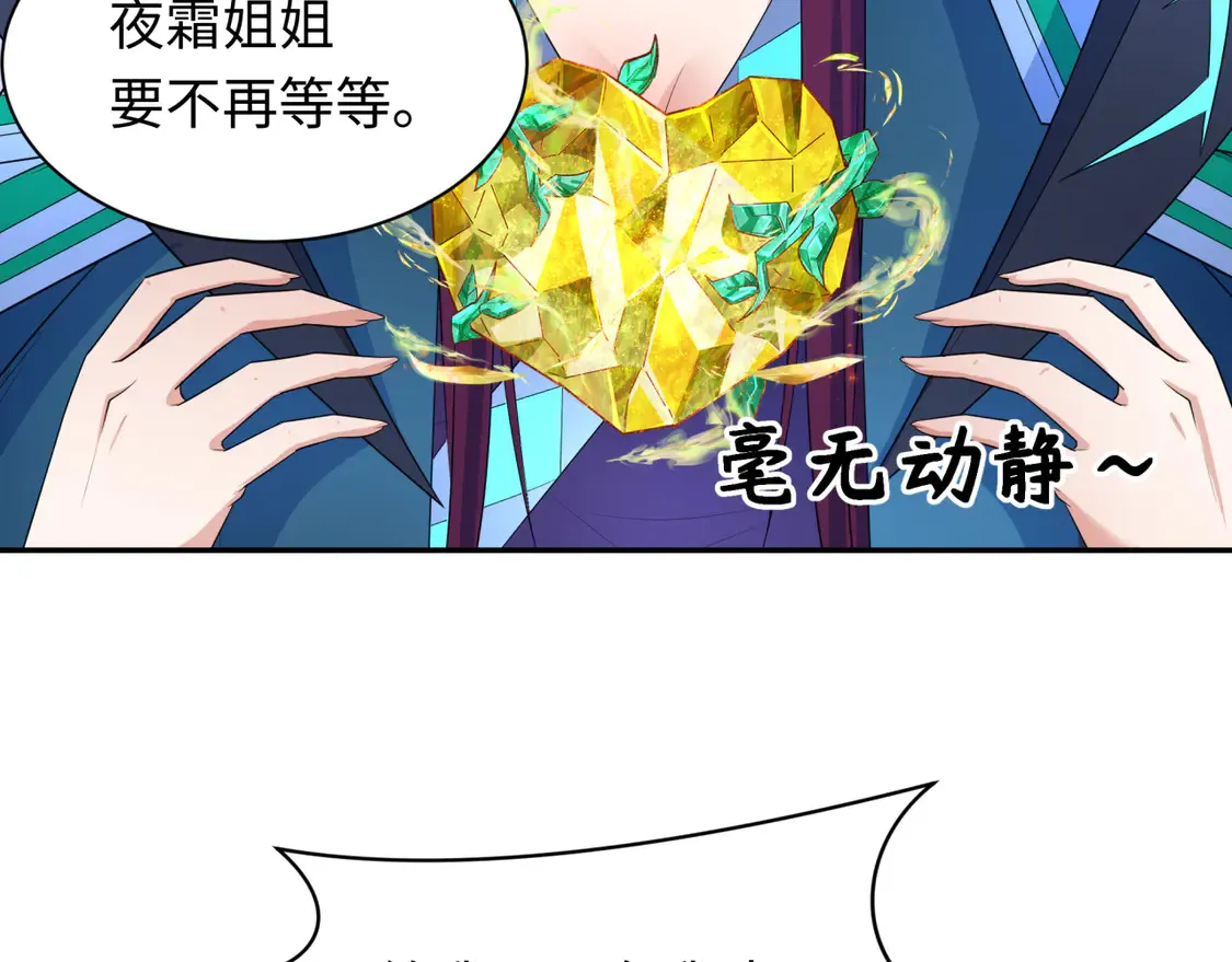 第258话 丧尸龙！77