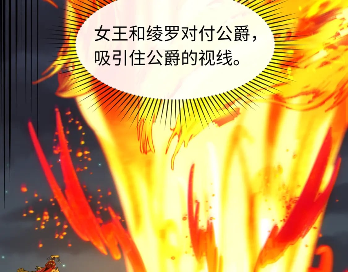 第131话 游戏结束！公爵的目的！86