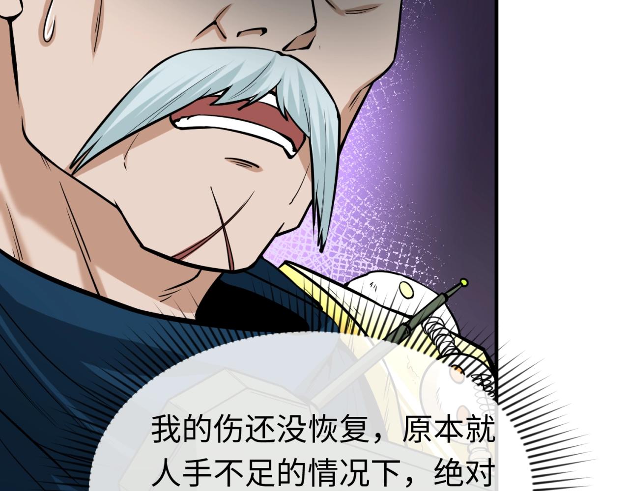第29话大战S级！75