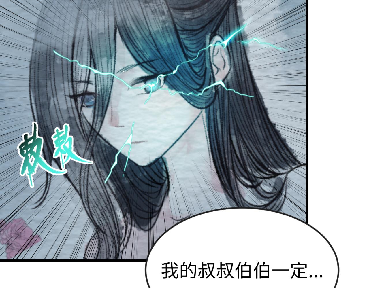 第66话江薇的复仇109