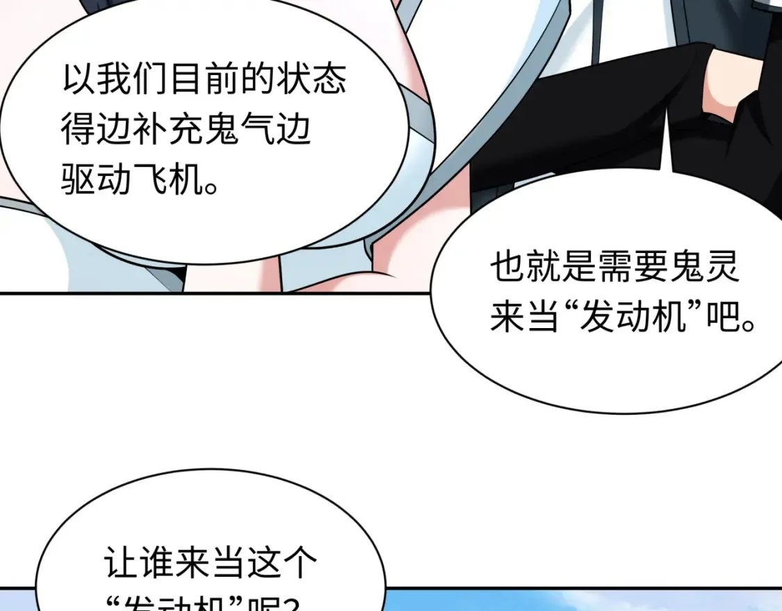 第256话 战机起飞！48