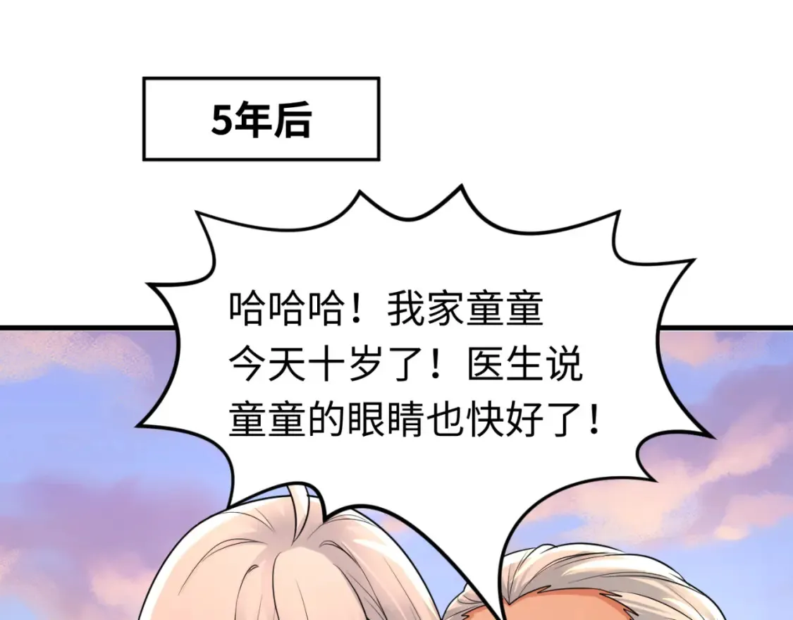第173话 童童别哭！67
