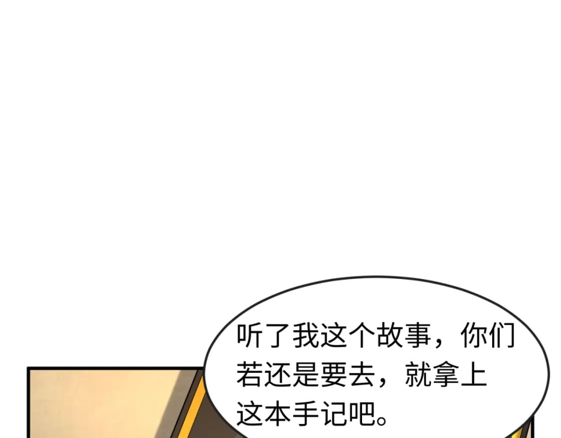 第170话 斗牛国的恐怖传说！94