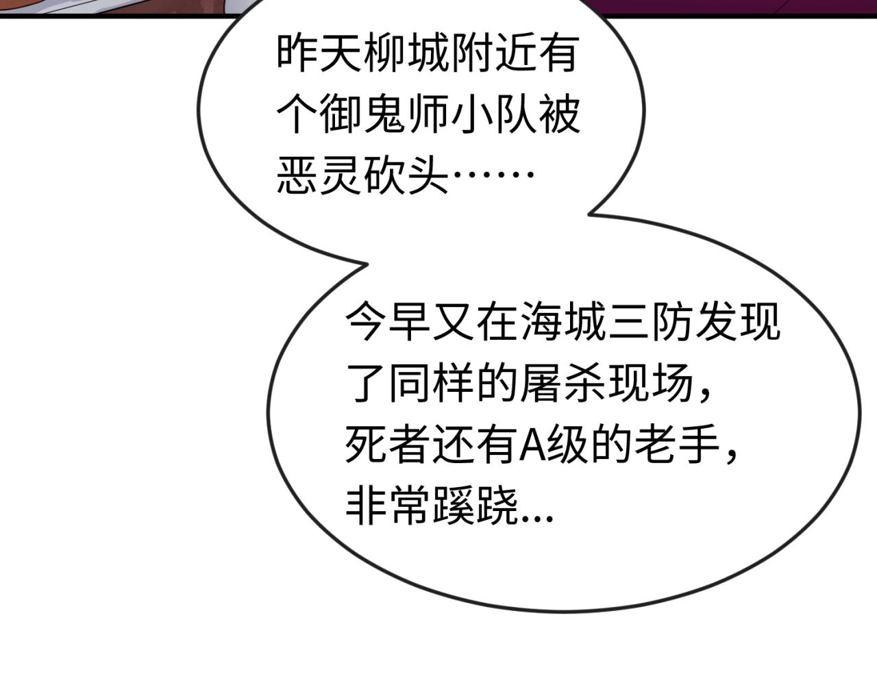 第21话无头将军25