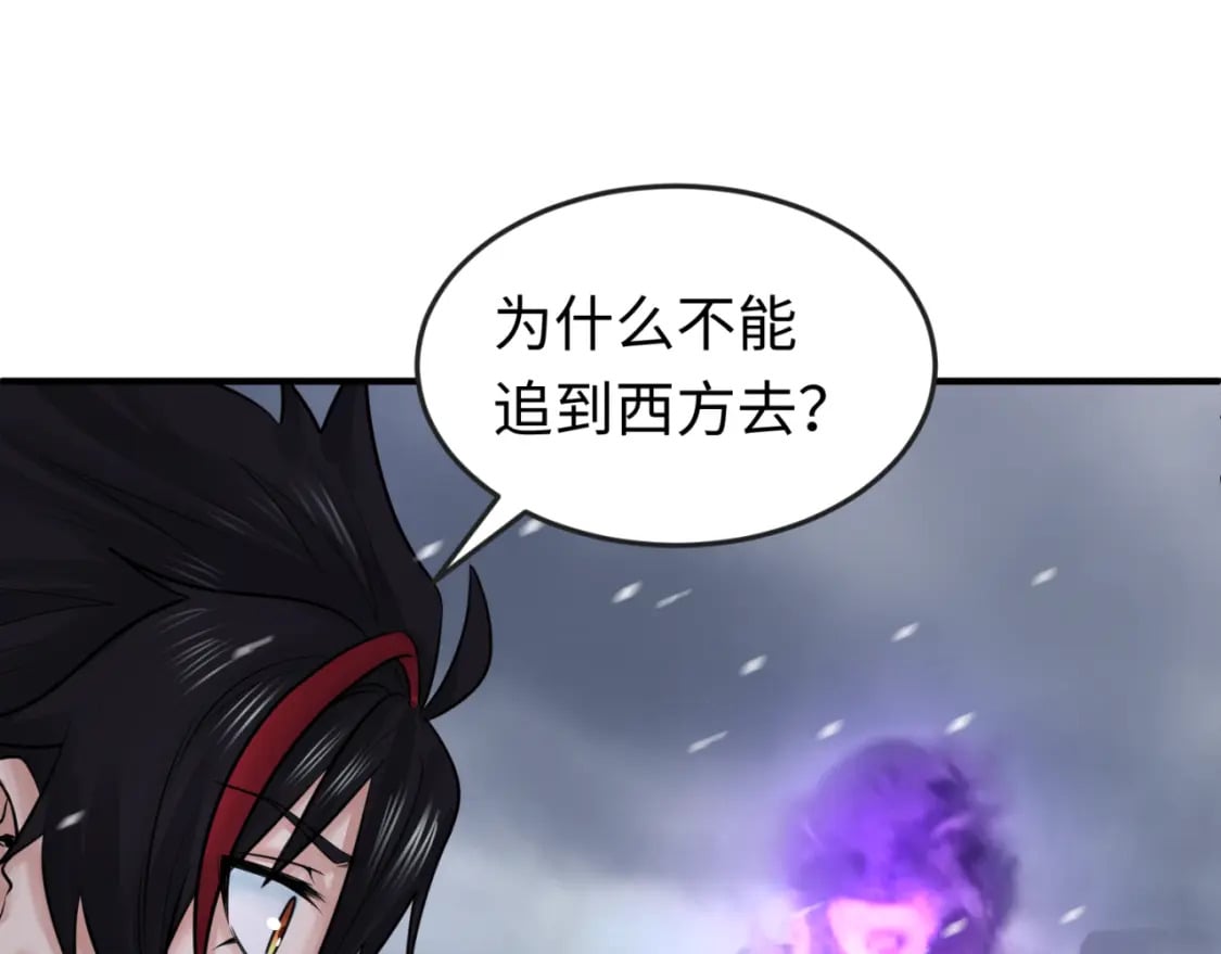 第132话 边境追逐112