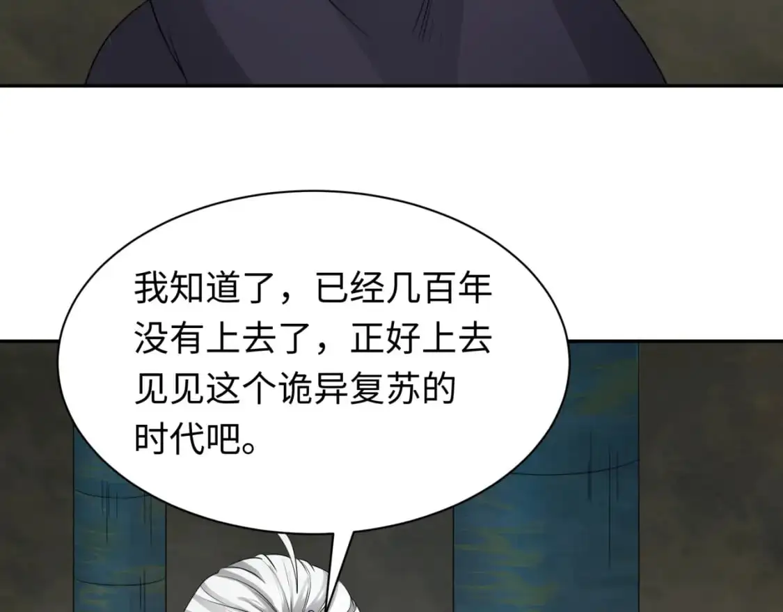 第225话 传奇猎魔人！33