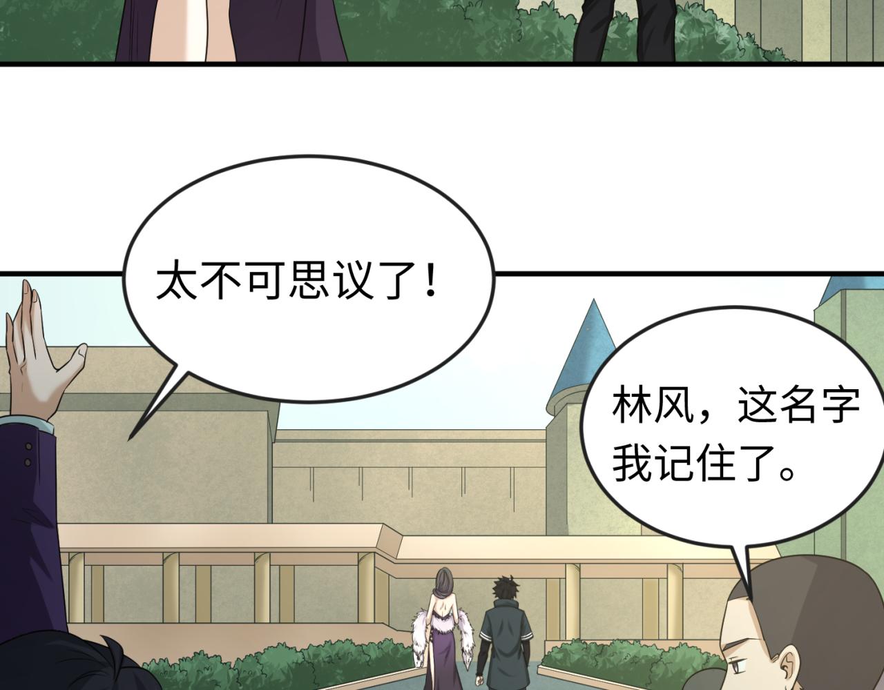 第58话总部扬名！三大深渊级！17