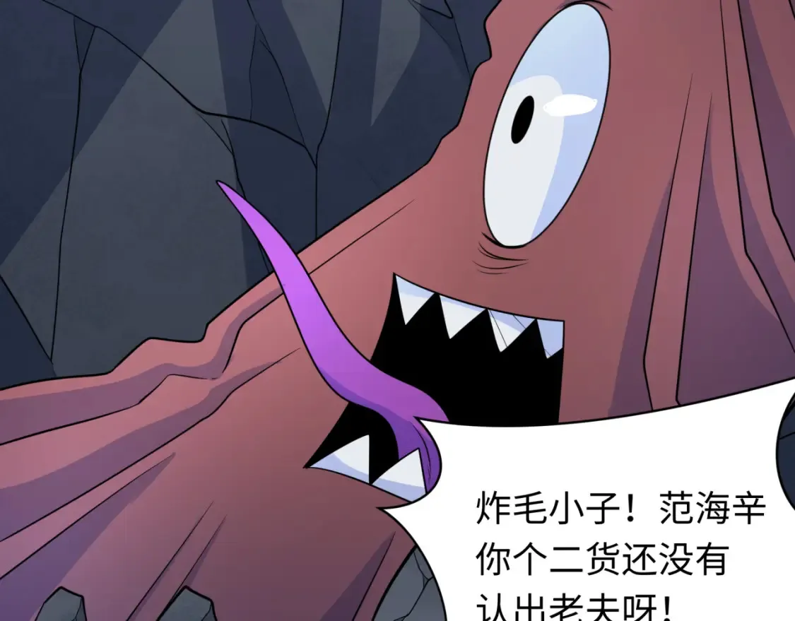 第239话 小柔的快乐打击！32