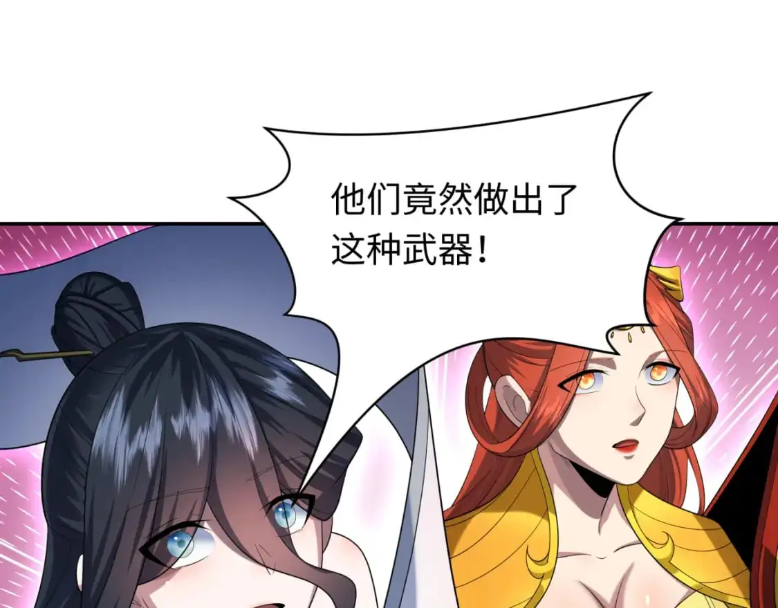 第228话 强大的机甲！33