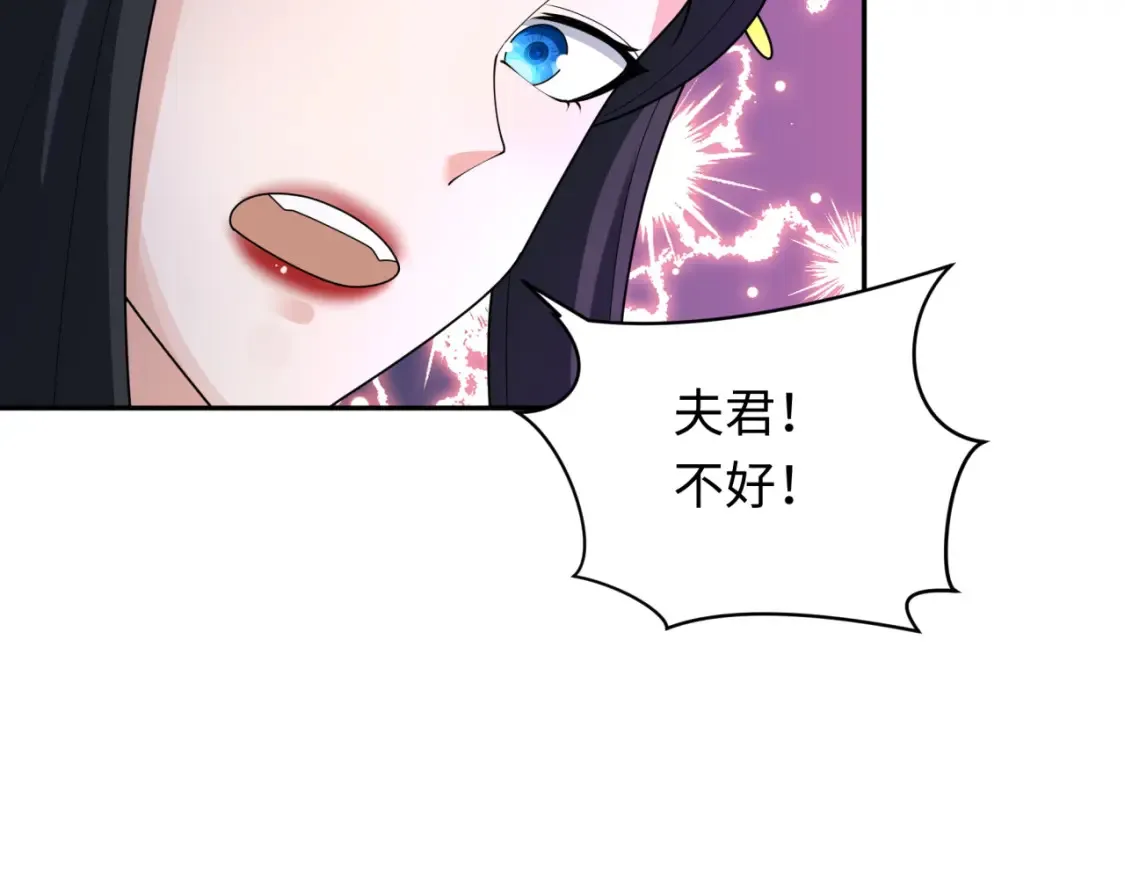 第254话 盖亚之影！22