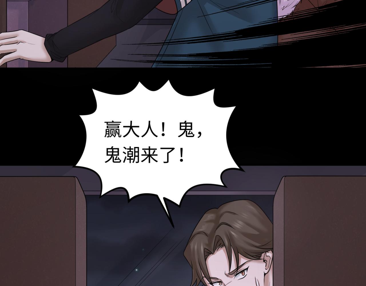 第58话总部扬名！三大深渊级！43