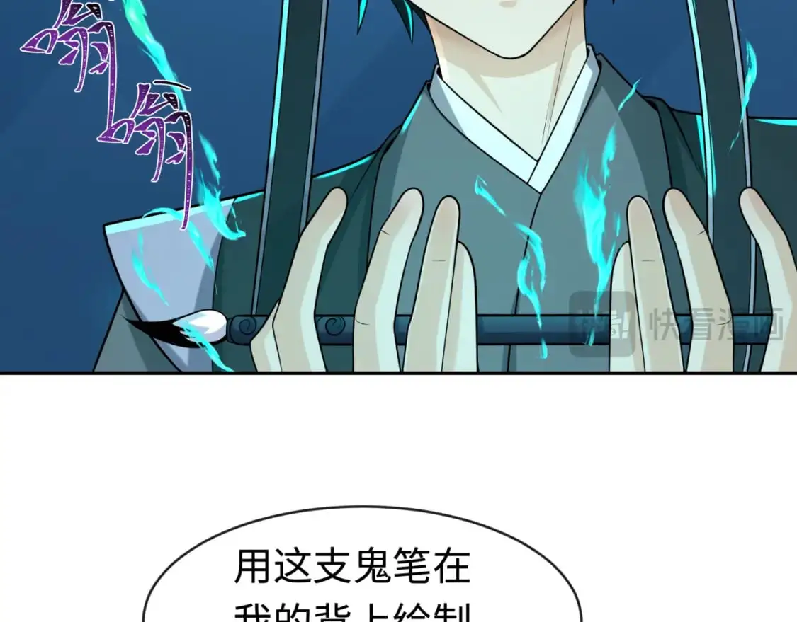 第203话 鬼纹绘制！45