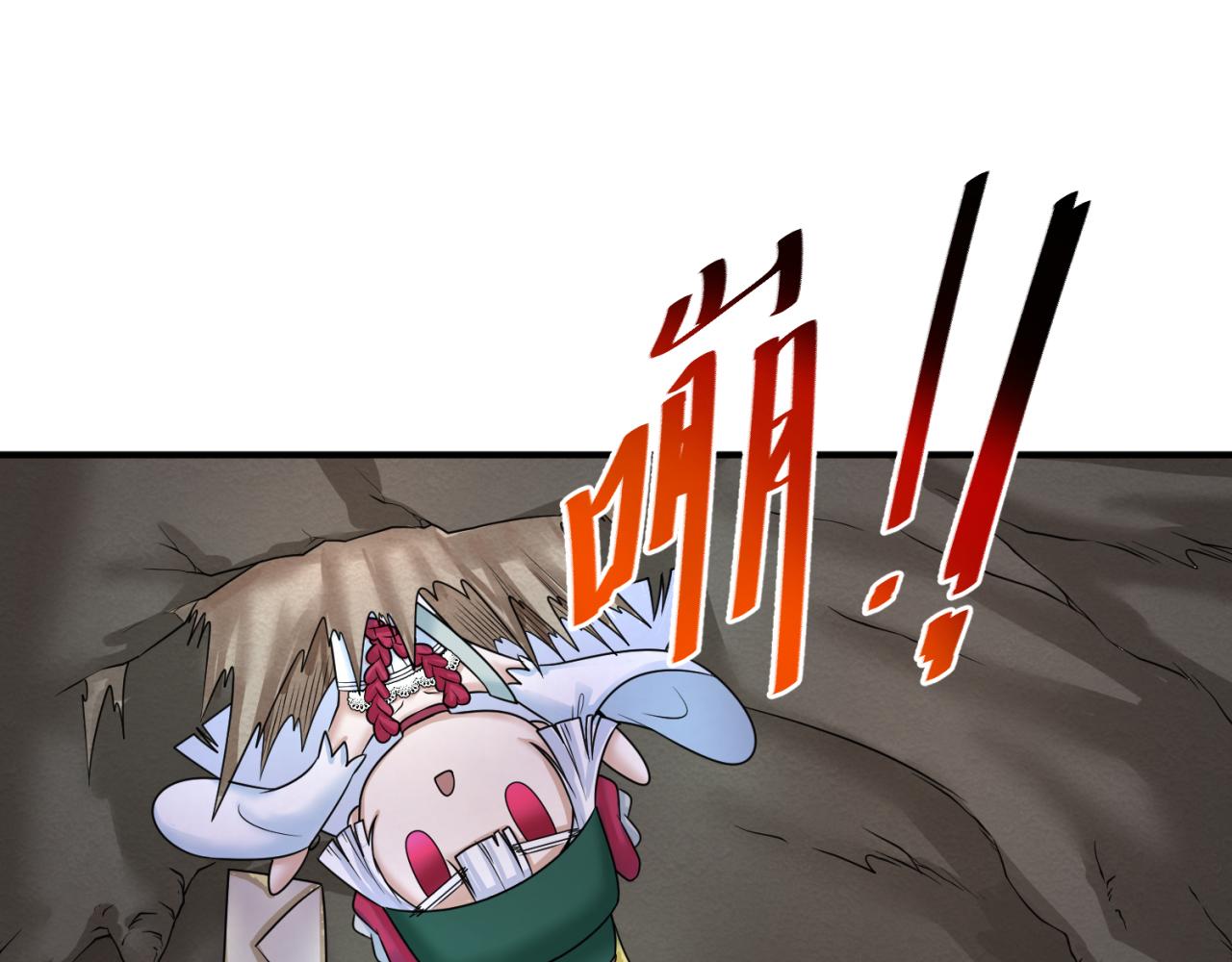 第107话 追踪鬼道人27