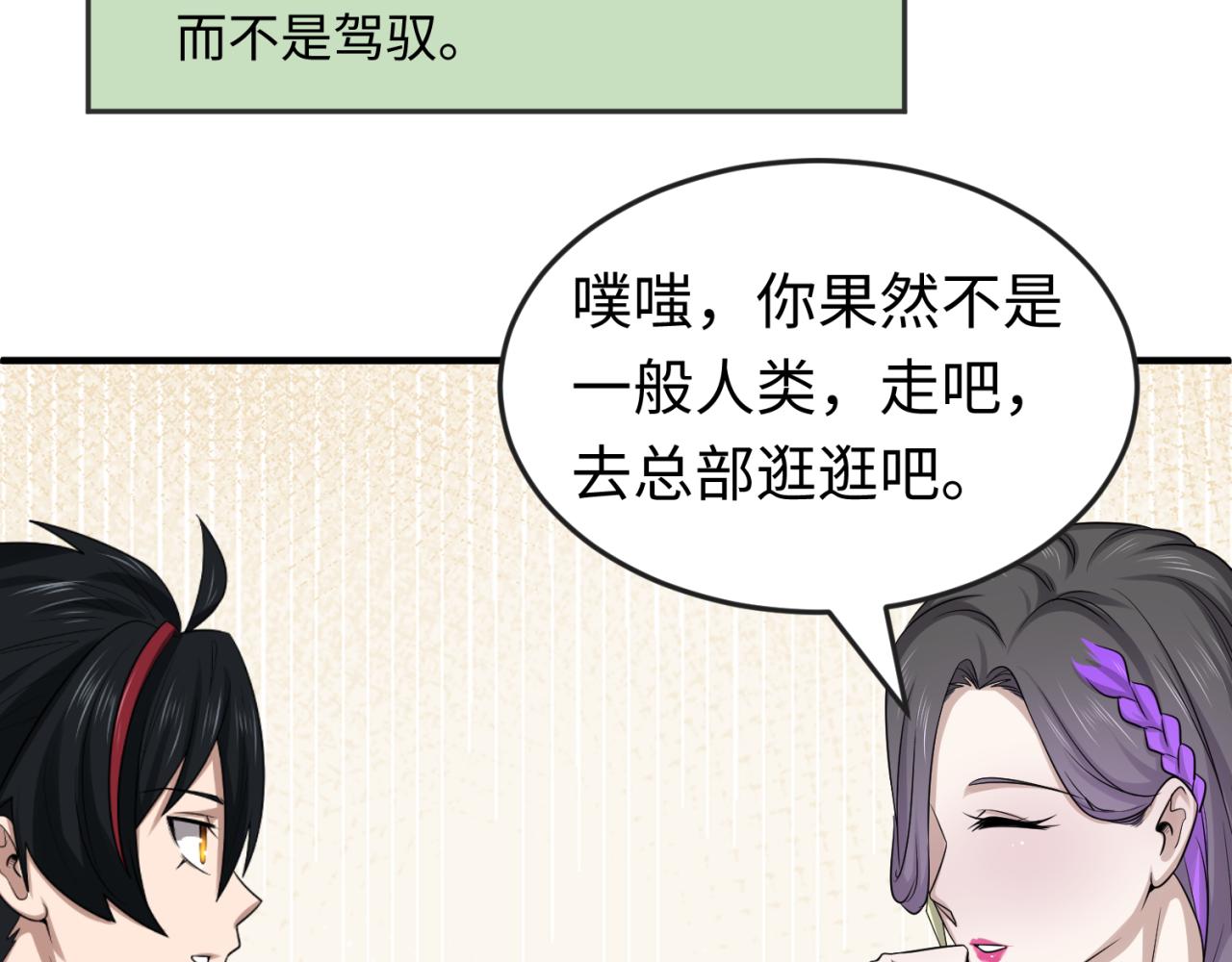 第57话鬼伞升级！66