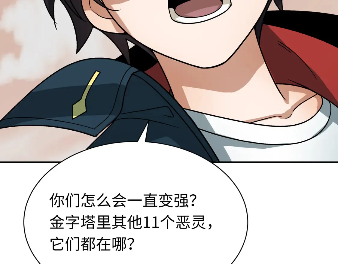 第263话 魔蝎大帝！114