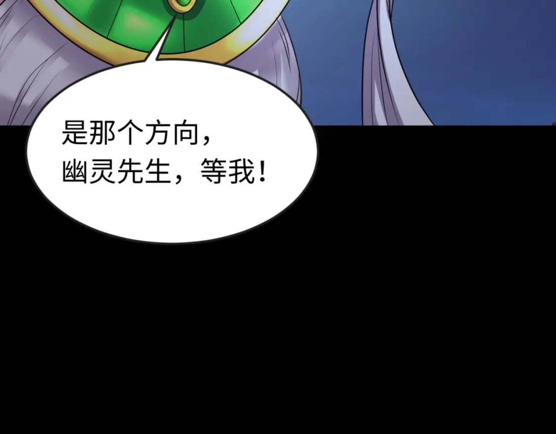 第144画 鬼城之主101