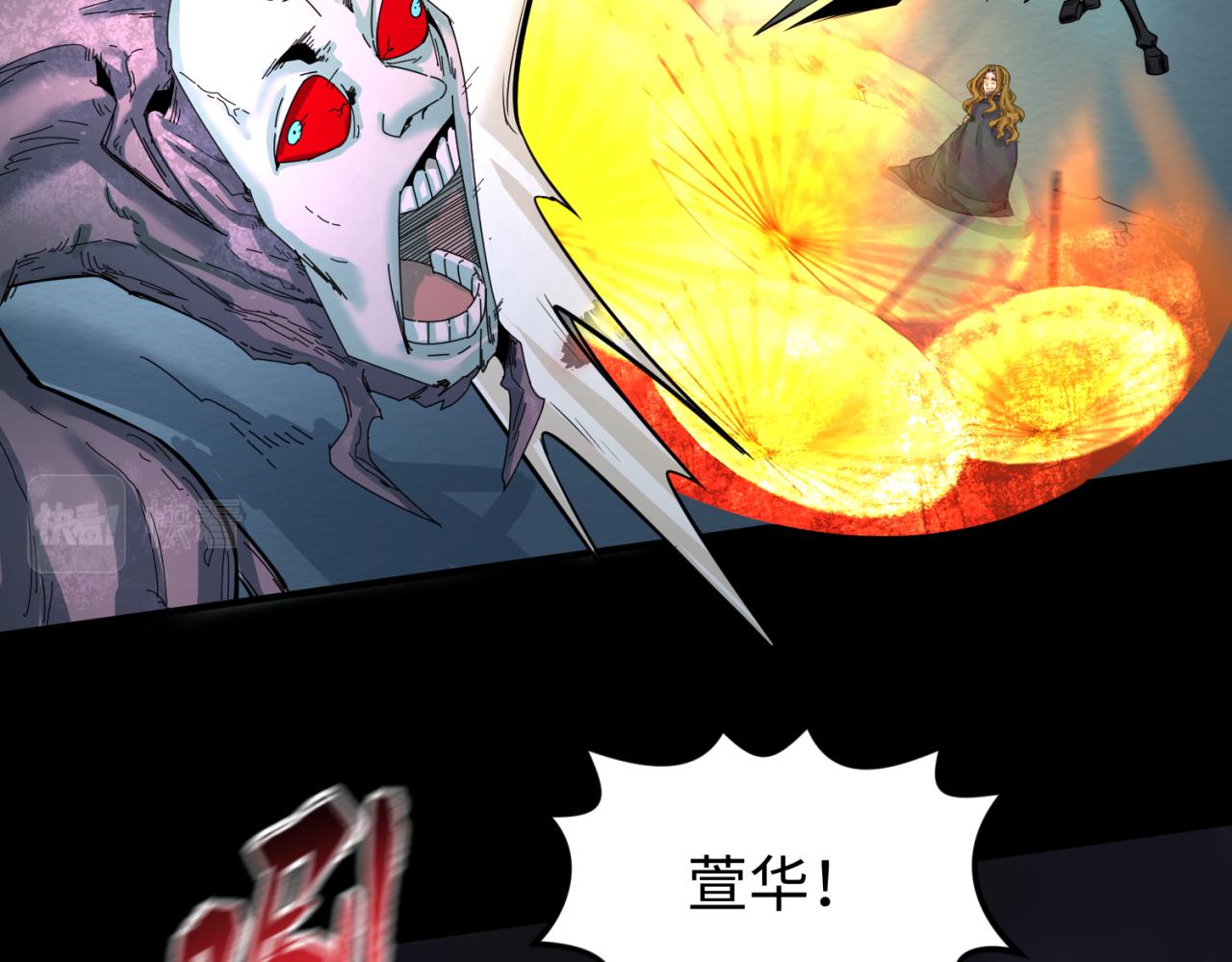 第58话总部扬名！三大深渊级！71