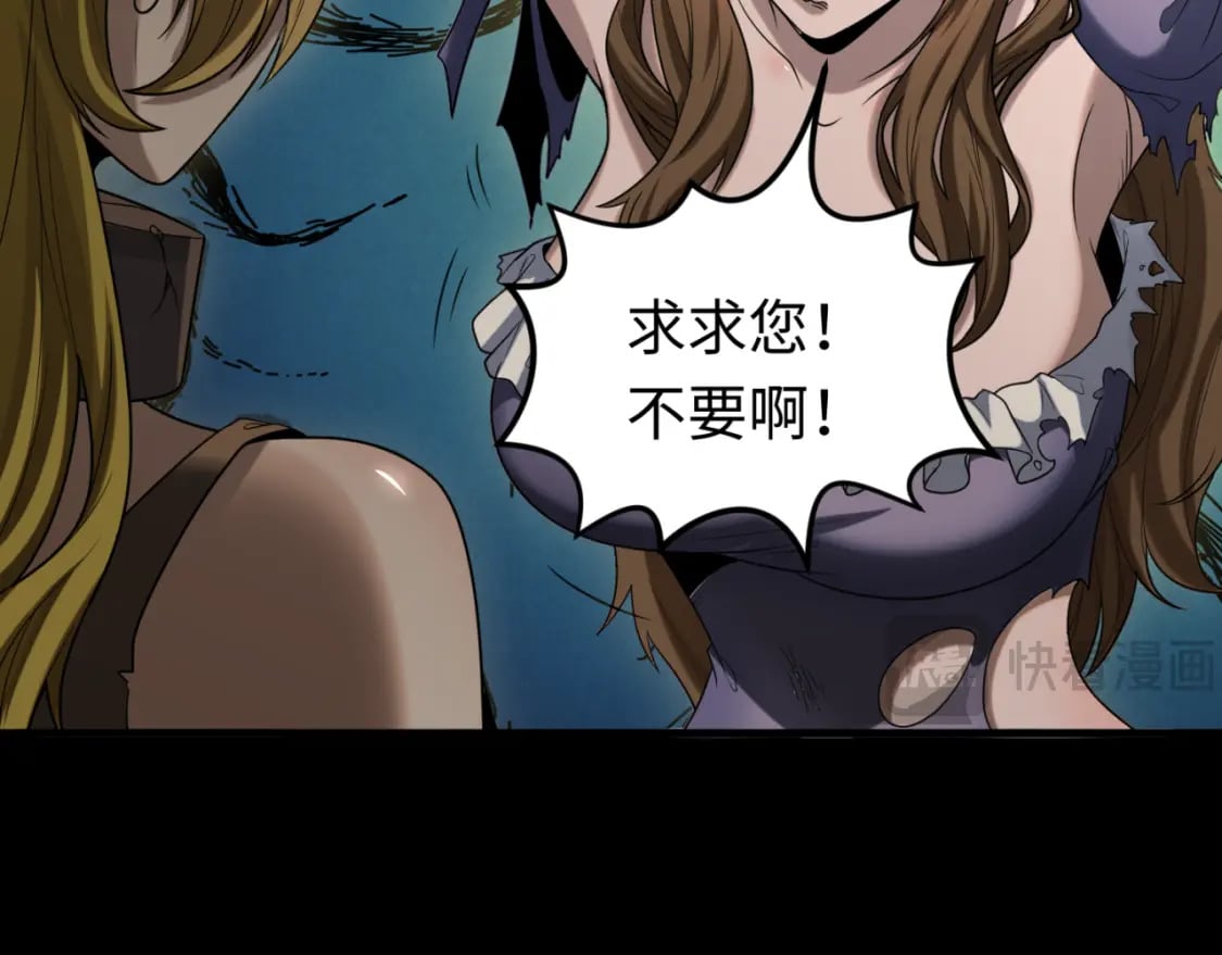 第167话 血妻19