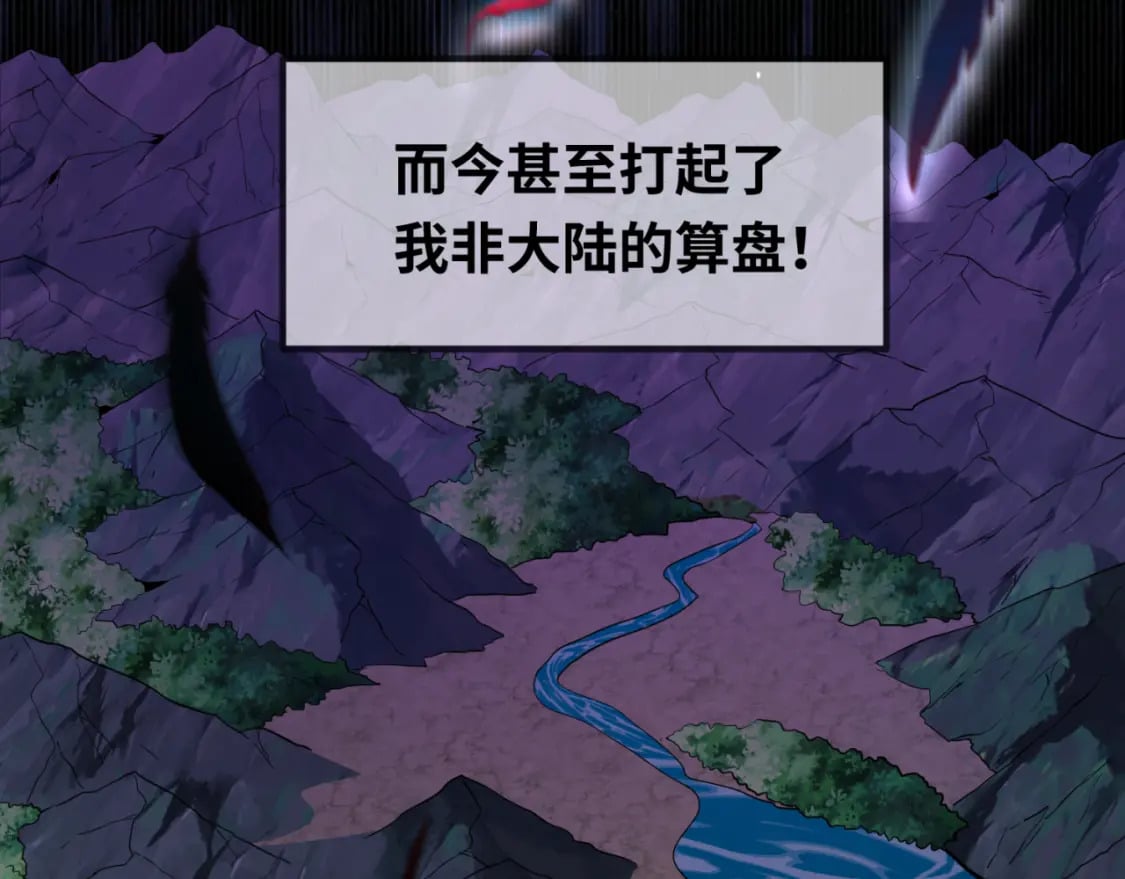 第148话 黑影的密谋86
