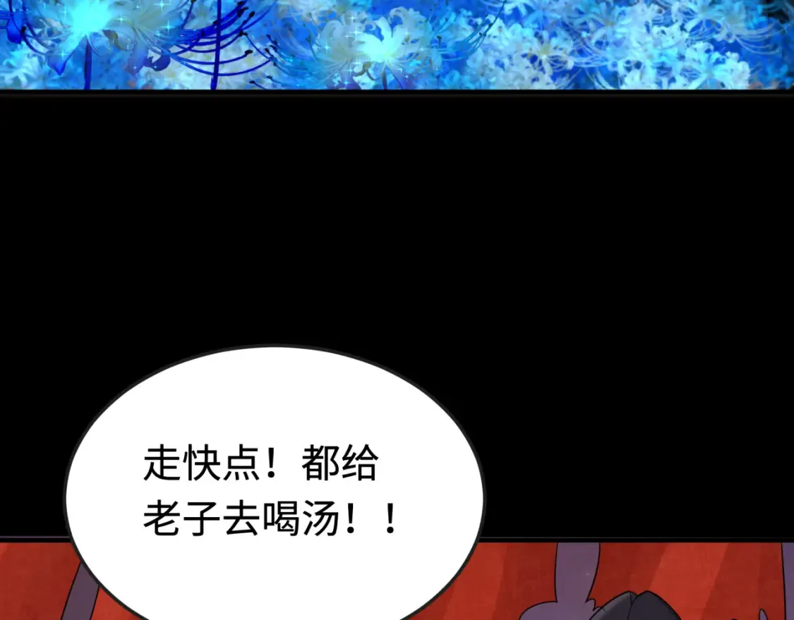 第181话 冥界，忘川42
