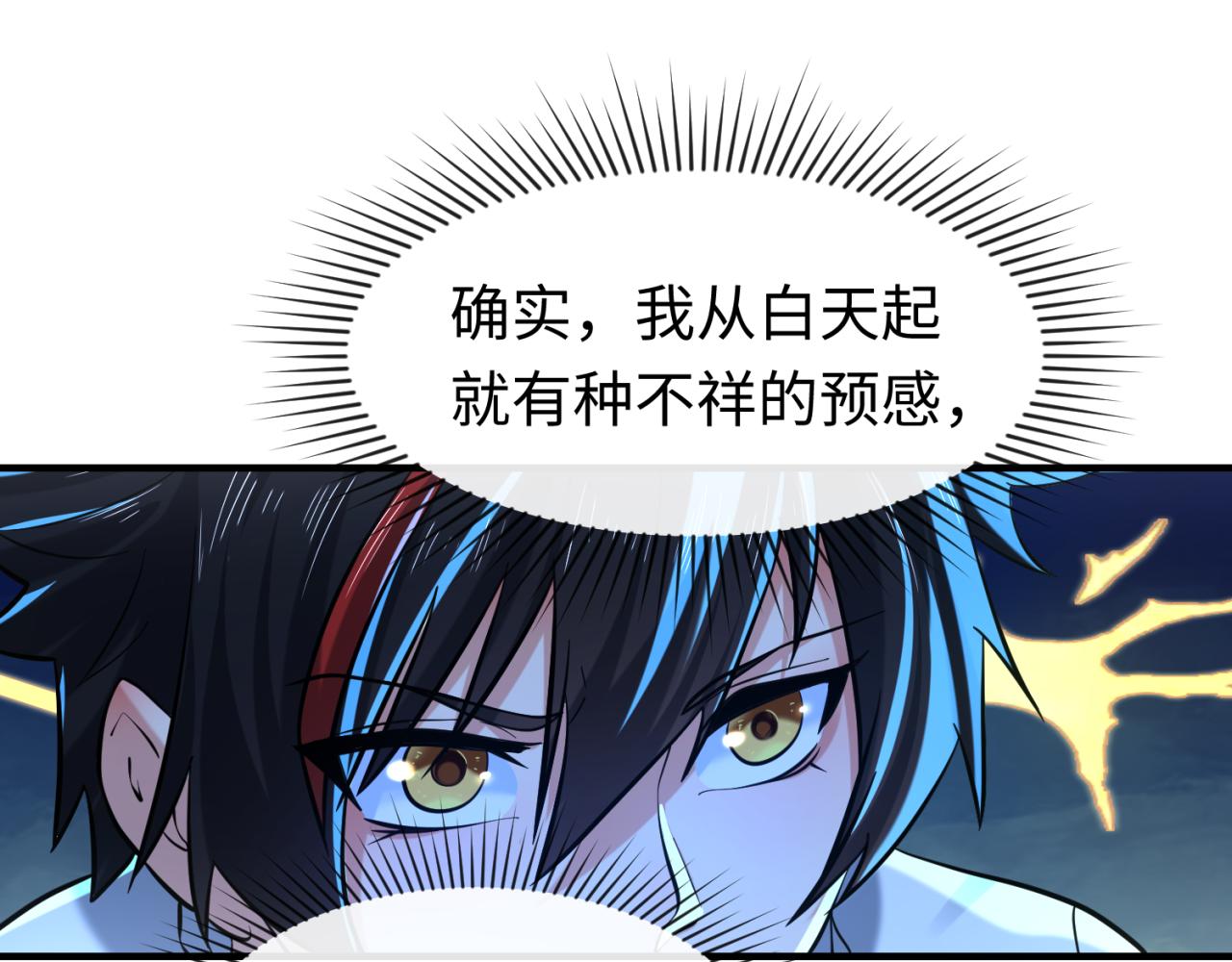 第47话清竹的托付87