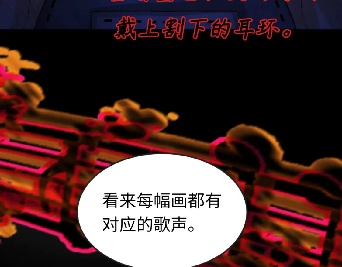 第171话 血腥玛丽！24
