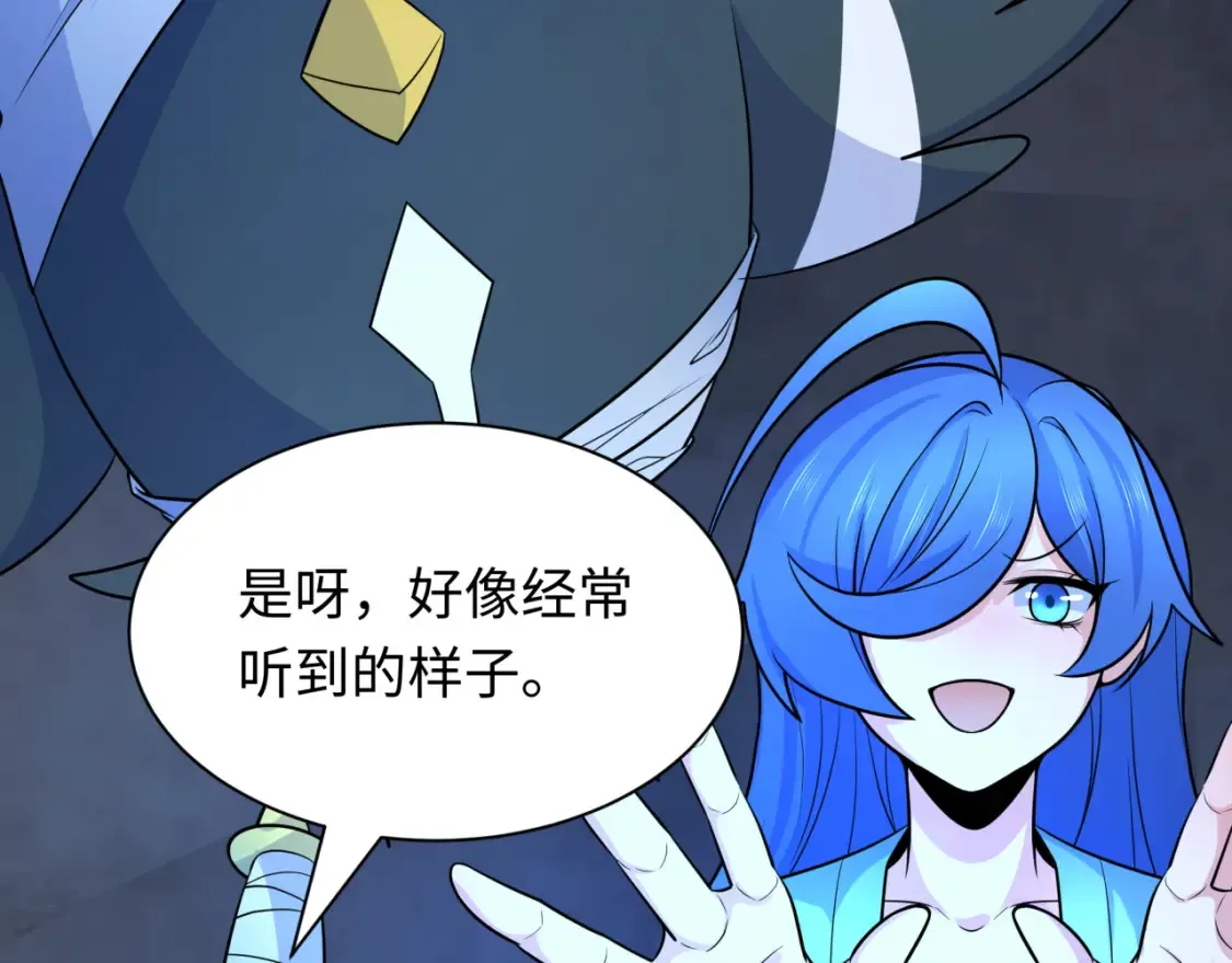第239话 小柔的快乐打击！29