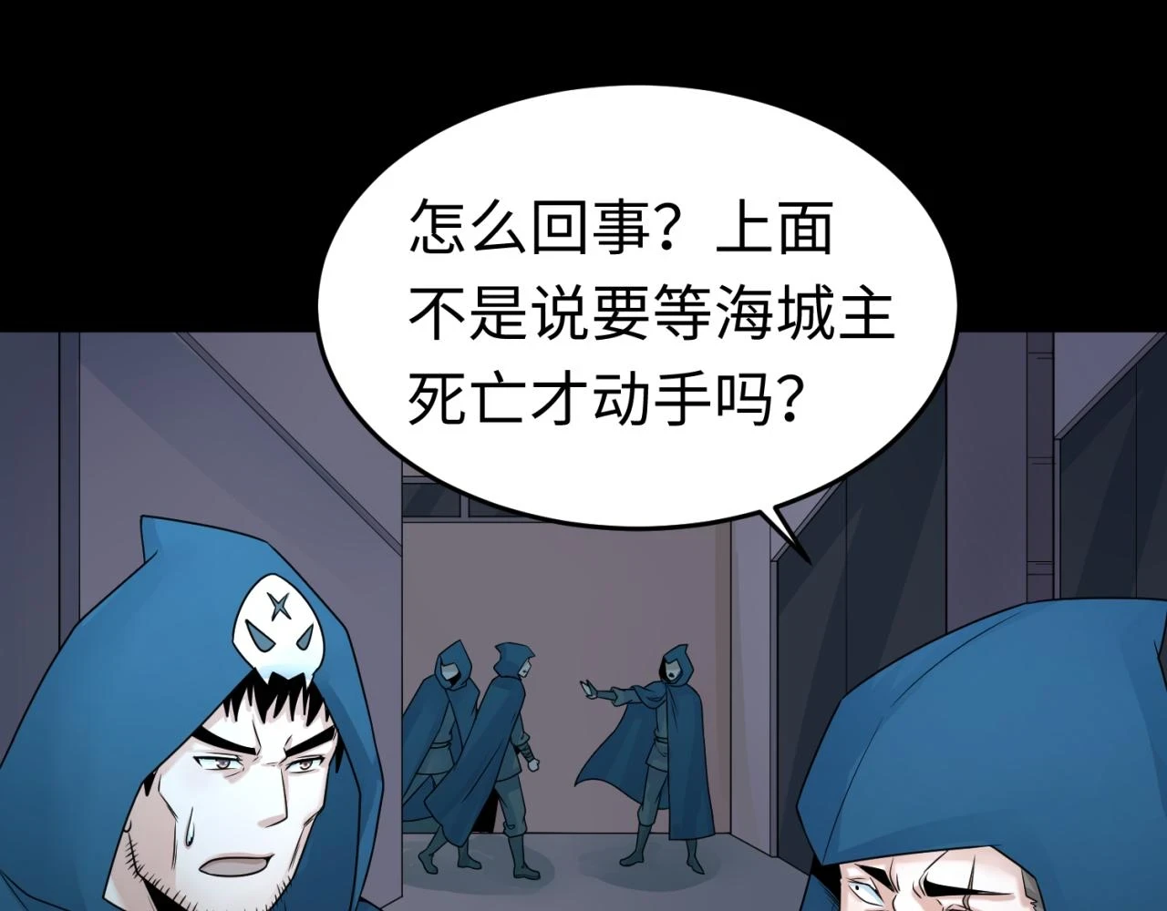 第114话 千万级鬼潮！25