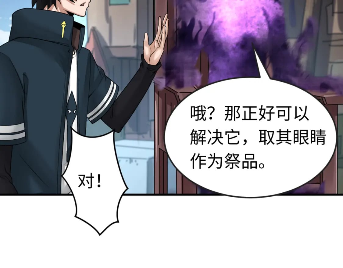 第152话 幽冥聚魂术！111