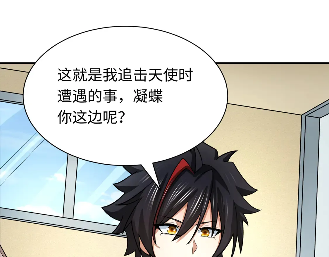 第261话 金字塔危机！87
