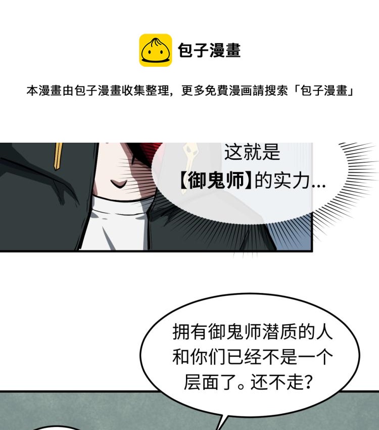第一话诡异时代觉醒！92