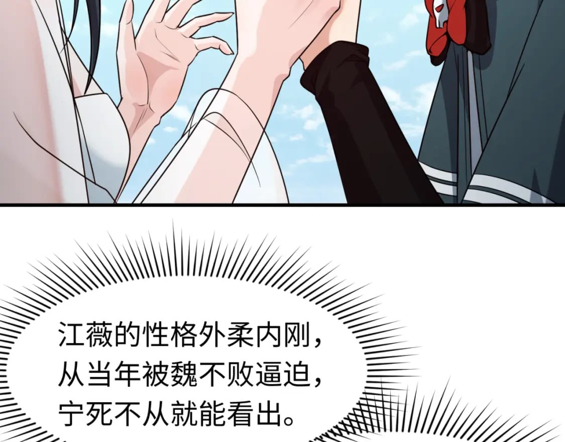 第125话 江薇复苏！68