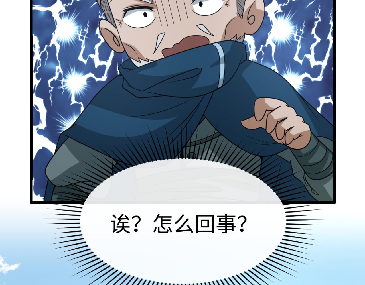 第75话小丑面具112
