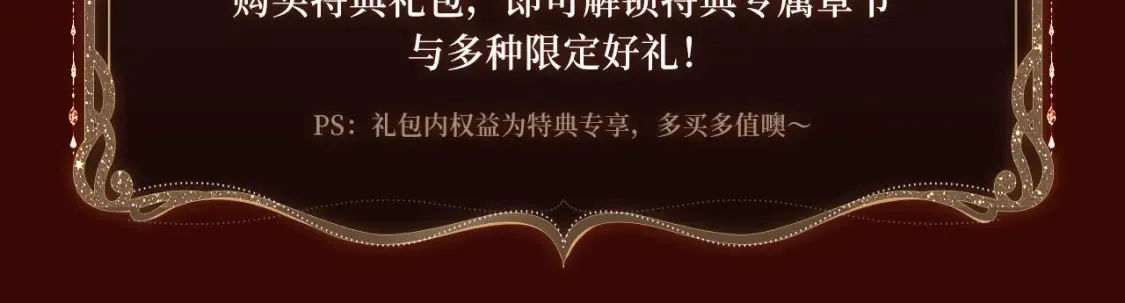 特典季·2月13日 龙年大作战即将开启！17
