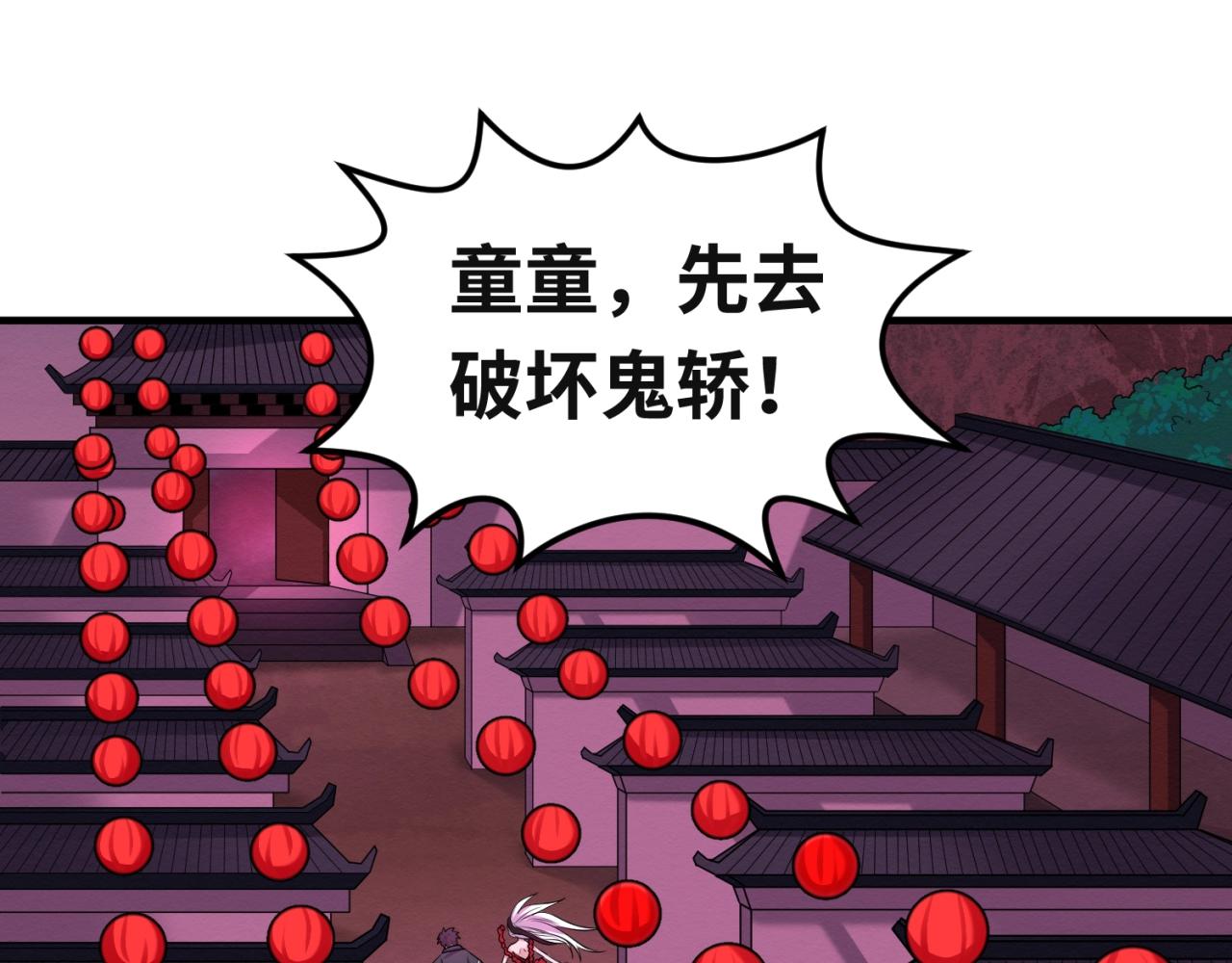 第16话打破诅咒52