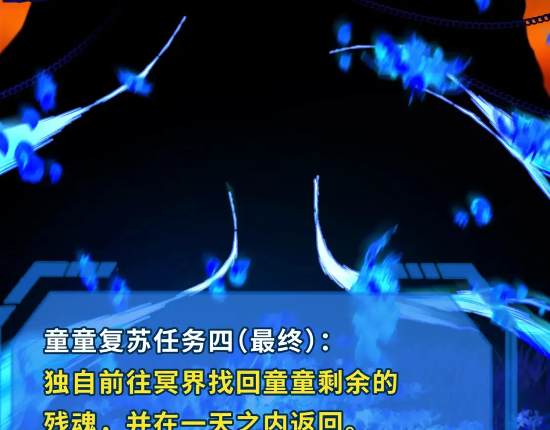第181话 冥界，忘川5