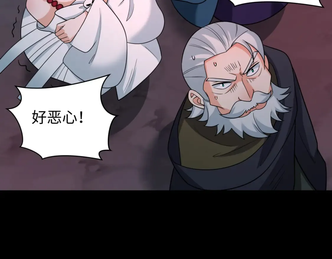 第241话 路西法之卵！102