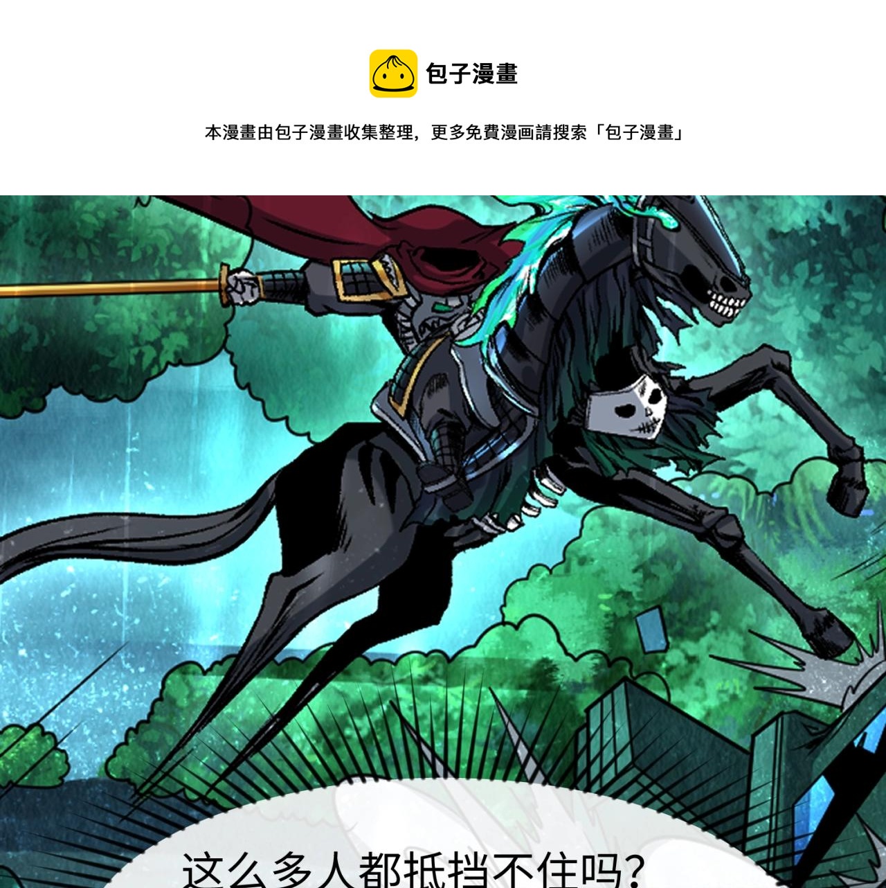 第23话强化鬼域51