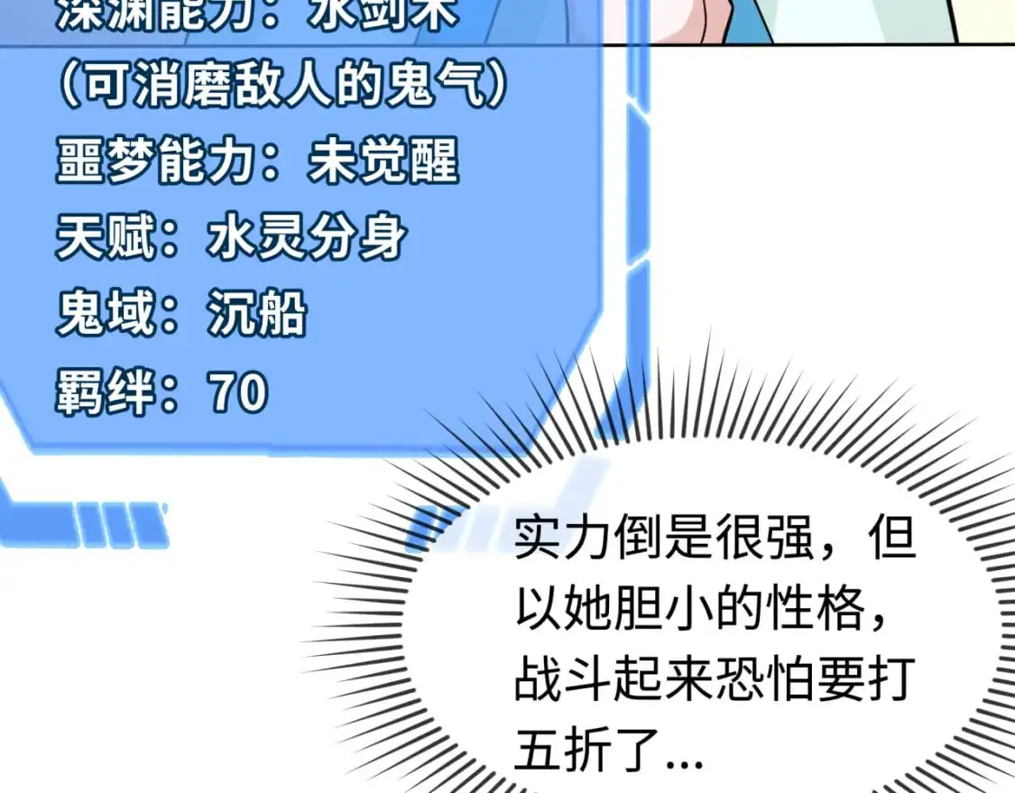 第202话 鬼灵家园！51