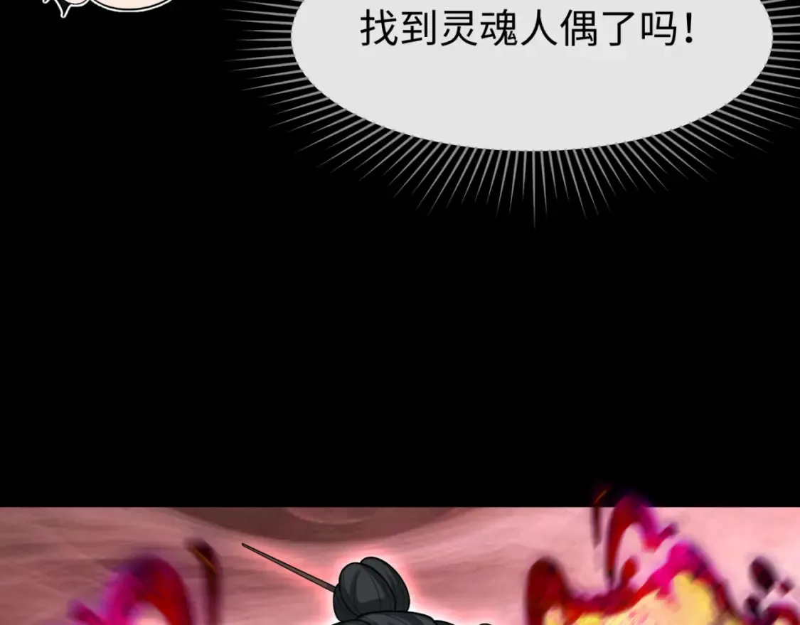 第172话 木偶剧场！115