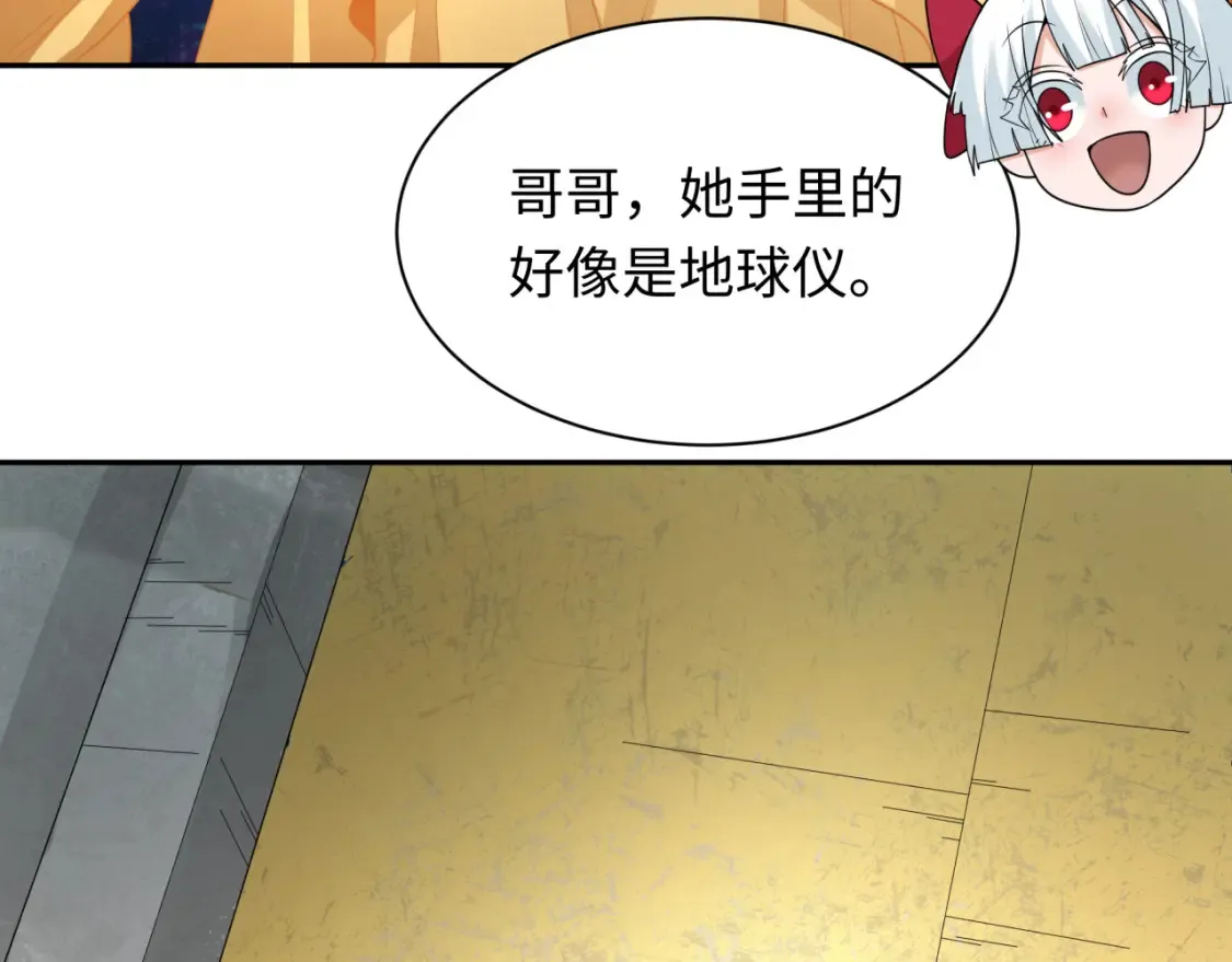 第255话 盖亚之死！15