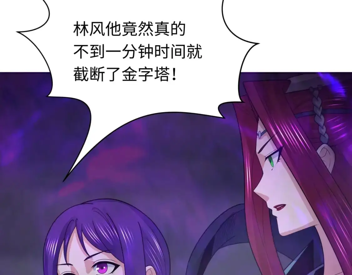 第208话 六翼天使！31