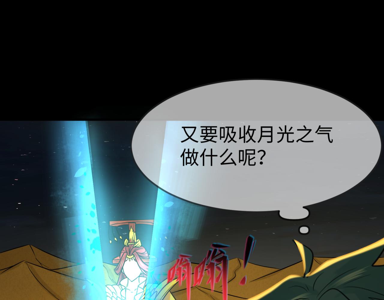 第97话 沙漠古城再现！53