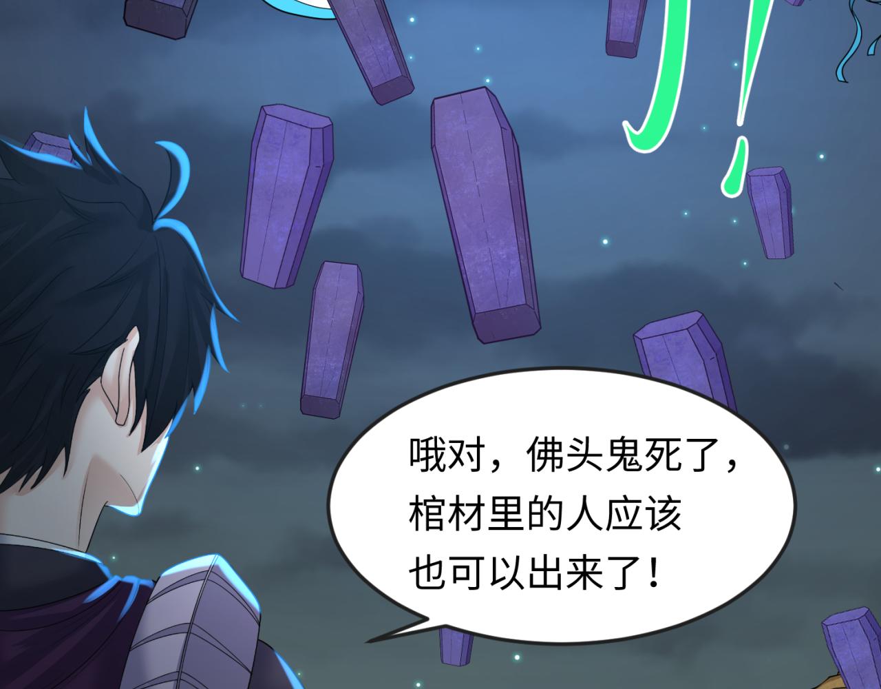 第105话 升级！总部召唤！11