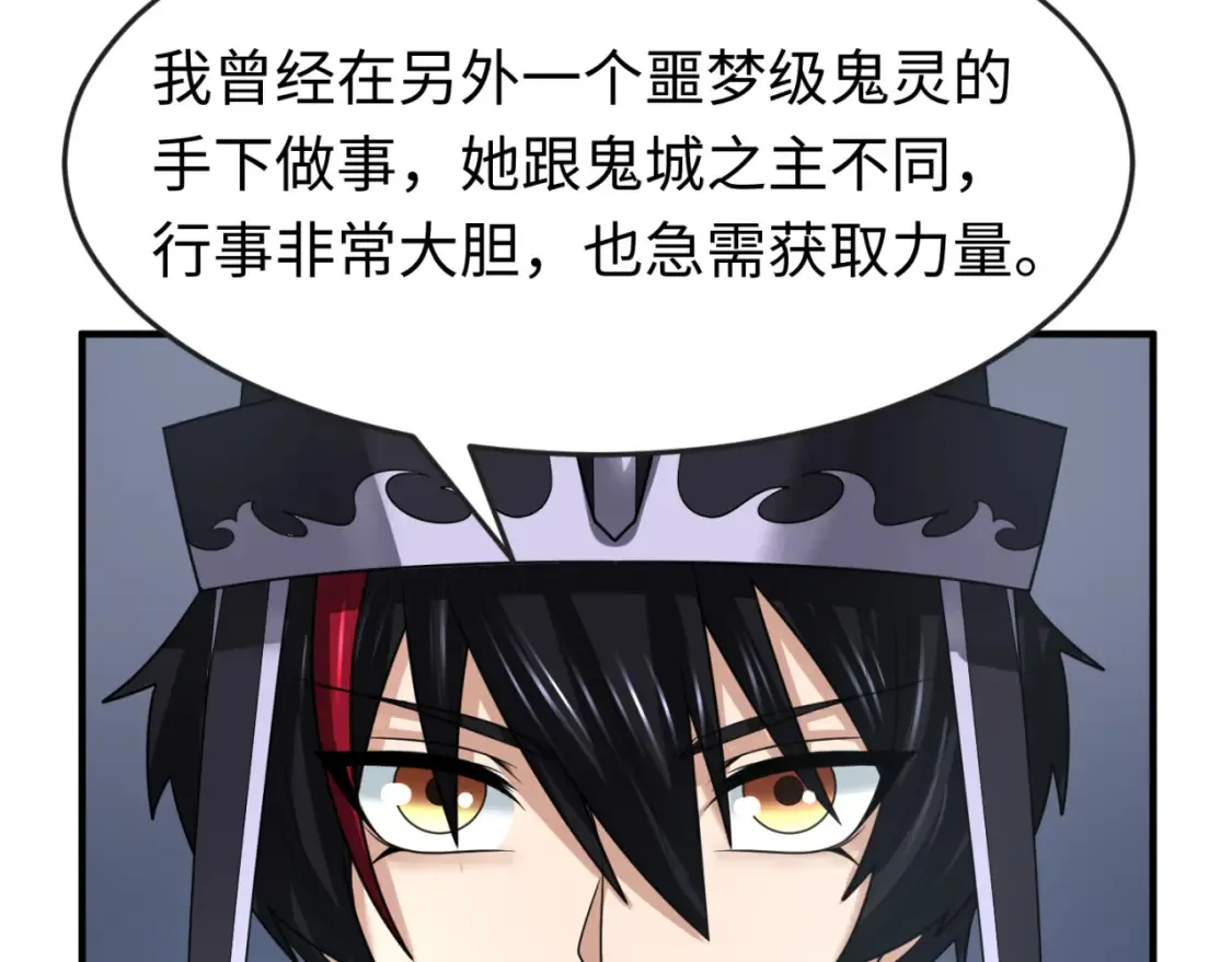 第149话 诱杀计划！22