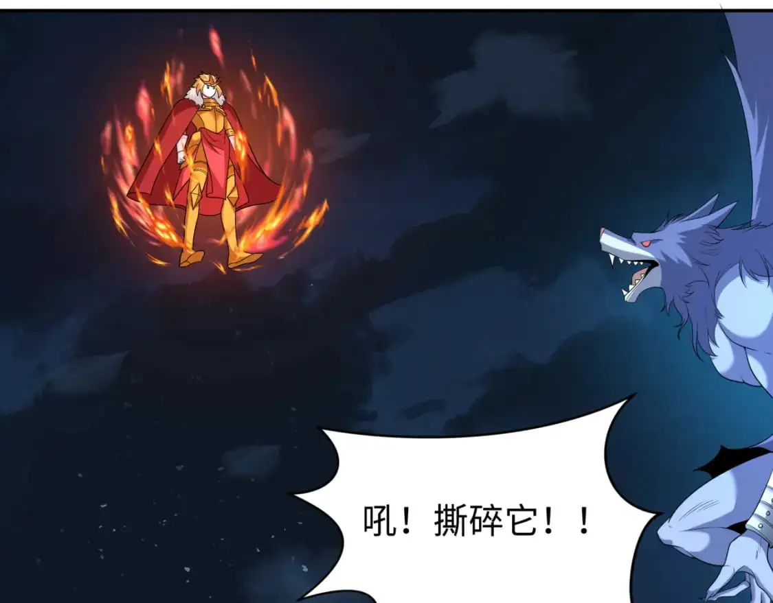 第225话 传奇猎魔人！69