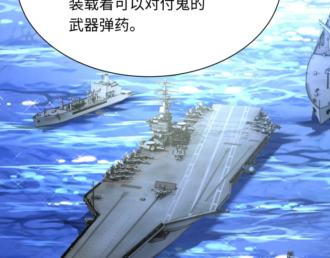 第256话 战机起飞！27