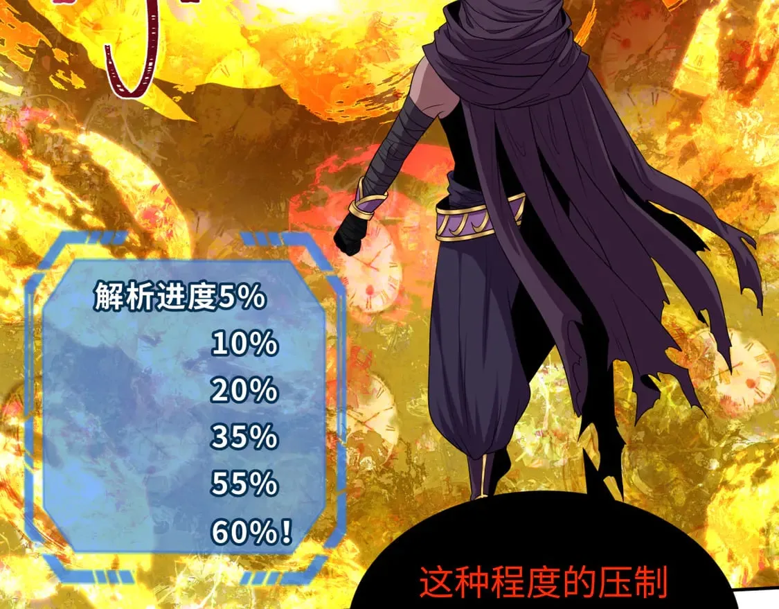 第278话 残破因果！78