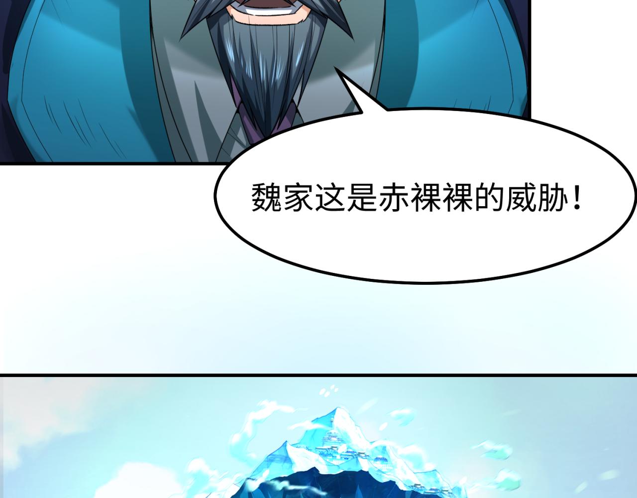第80话 灭城大敌！7