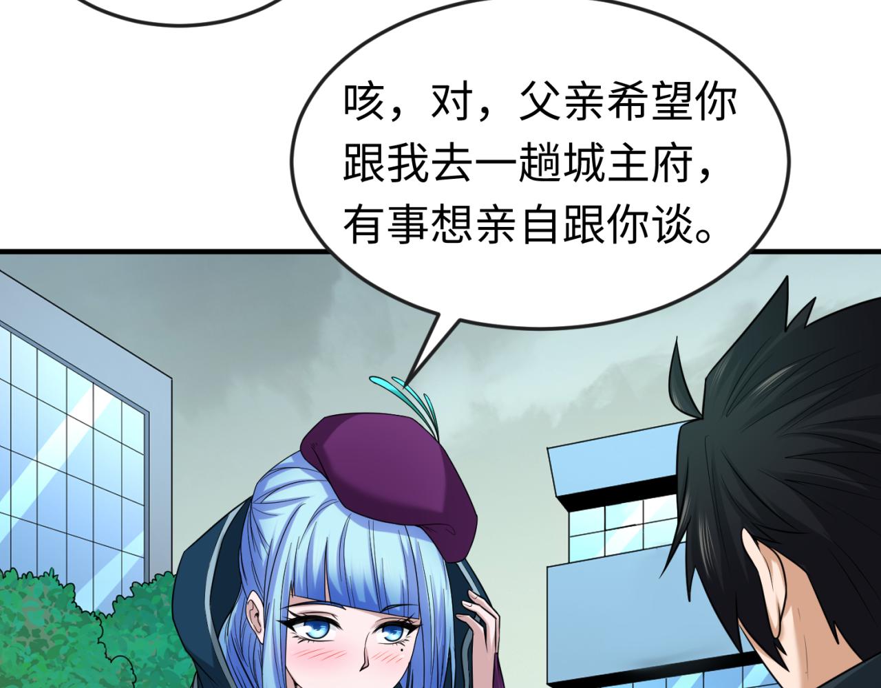 第39话借您女儿一用77